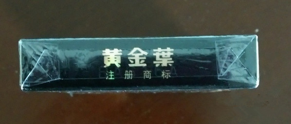 黄金叶(炫尚)