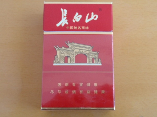 长白山(硬红)香烟价格表图，多少钱一