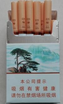 黄山（印象一品）