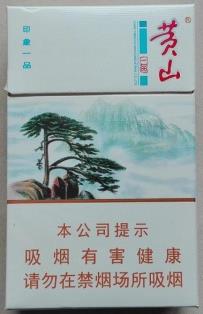 黄山（印象一品）香烟价格表图，多少钱一包？