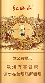 红塔山（传奇细支）升级版香烟价格