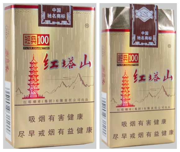 红塔山（软经典100）