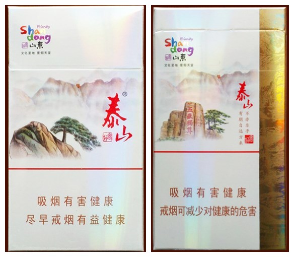 泰山（好客细支）香烟价格表图，多少钱一包？