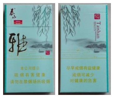 泰山（雅）香烟价格表图，多少钱一包？