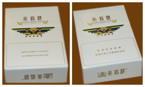 黄鹤楼（梯杷3mg）香烟价格表图，多少钱一包？