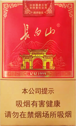 长白山（记忆1999）香烟价格表图，多少钱一包？