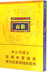 黄山（徽商新概念双中支）香烟价格表图，多少钱一包？