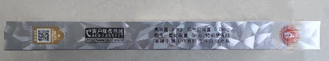 七匹狼（银细支）