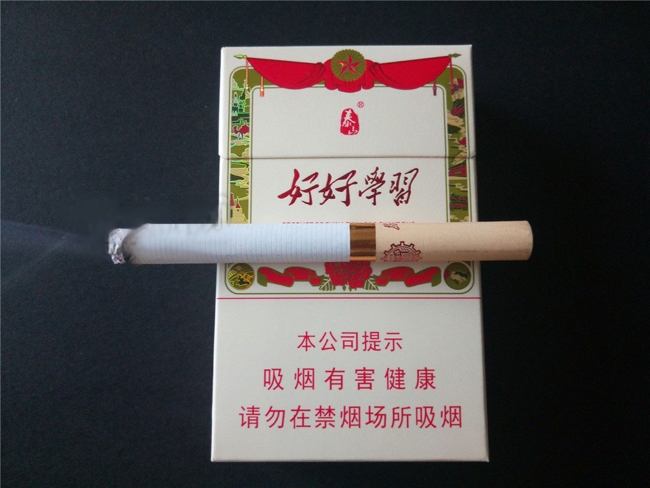 泰山（好好学习）香烟价格表图，多少钱一包？