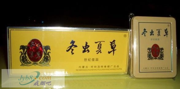 冬虫夏草（硬盒）香烟价格表及图片