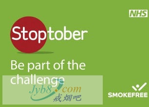 什么是十月戒烟（Stoptober）？