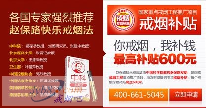 “中科茶黄金”戒烟药真能戒烟吗？